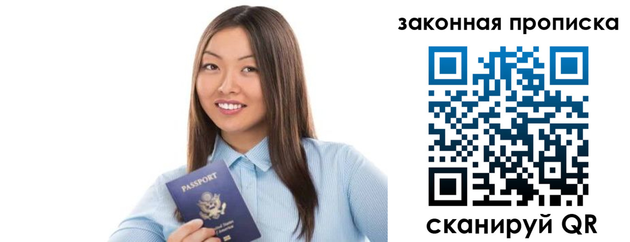 временная регистрация в Каменке