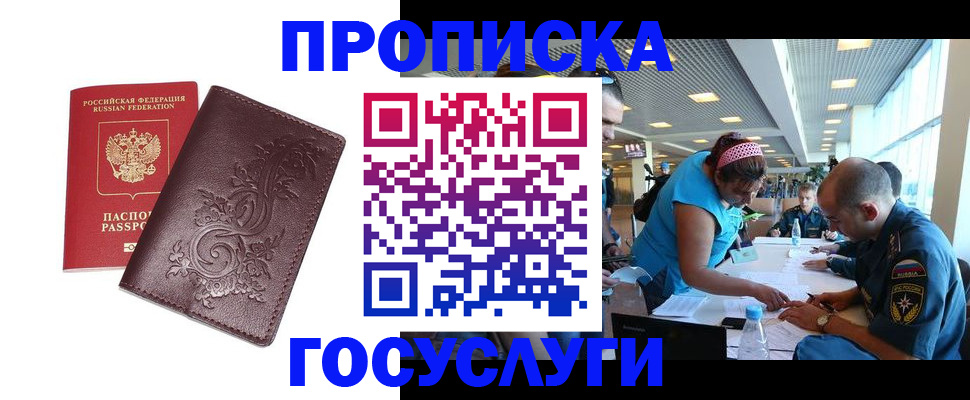 временная регистрация адрес в Каменке